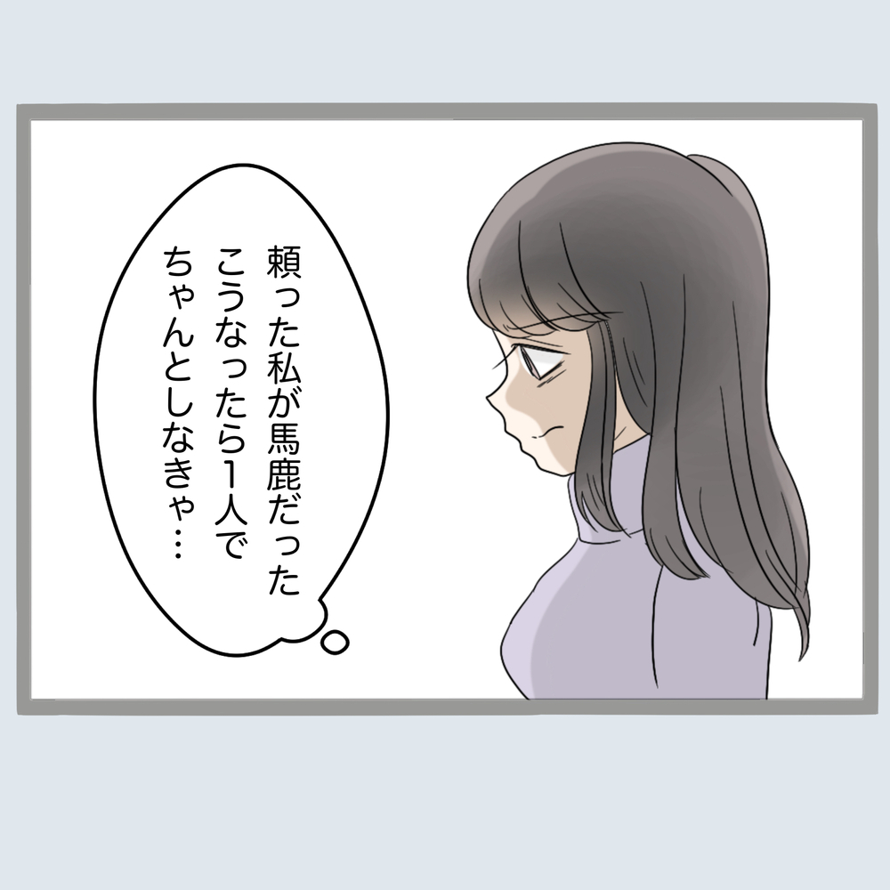 浮気発覚直後でも懲りずに旦那はマッチングアプリで出会い漁り!?【不倫旦那と女を部屋に閉じ込めてみたらすごい事になった Vol.43】