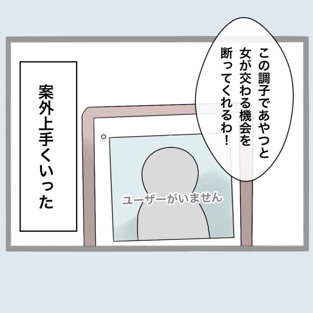 旦那の出会いの機会を奪ってやる！ 復讐に燃えた妻の反撃開始！【不倫旦那と女を部屋に閉じ込めてみたらすごい事になった Vol.44】