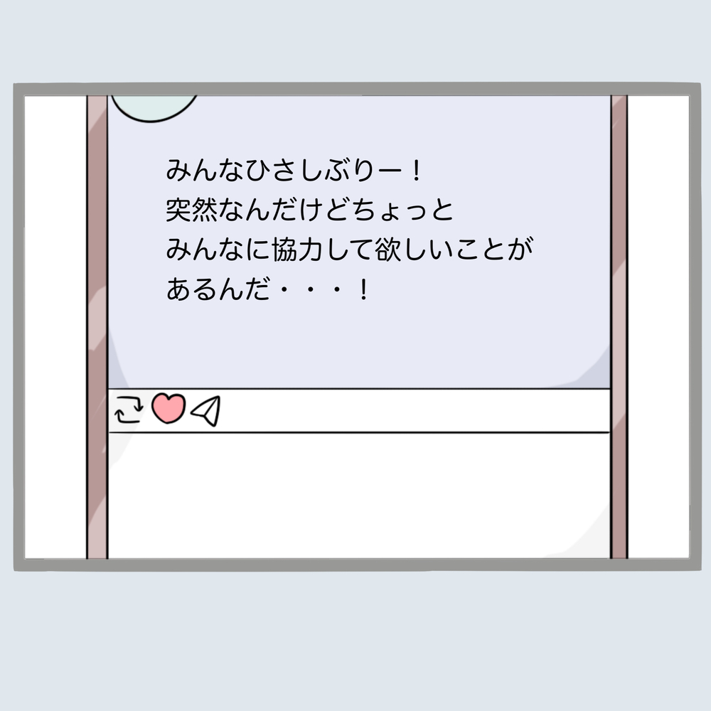 心強い味方がいた！ 浮気旦那を叩き潰すために頼ったのは…【不倫旦那と女を部屋に閉じ込めてみたらすごい事になった Vol.45】