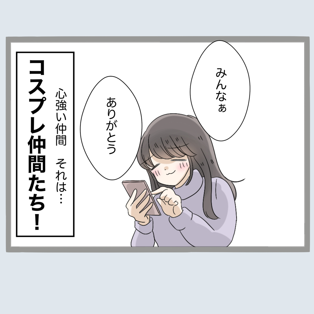 心強い味方がいた！ 浮気旦那を叩き潰すために頼ったのは…【不倫旦那と女を部屋に閉じ込めてみたらすごい事になった Vol.45】