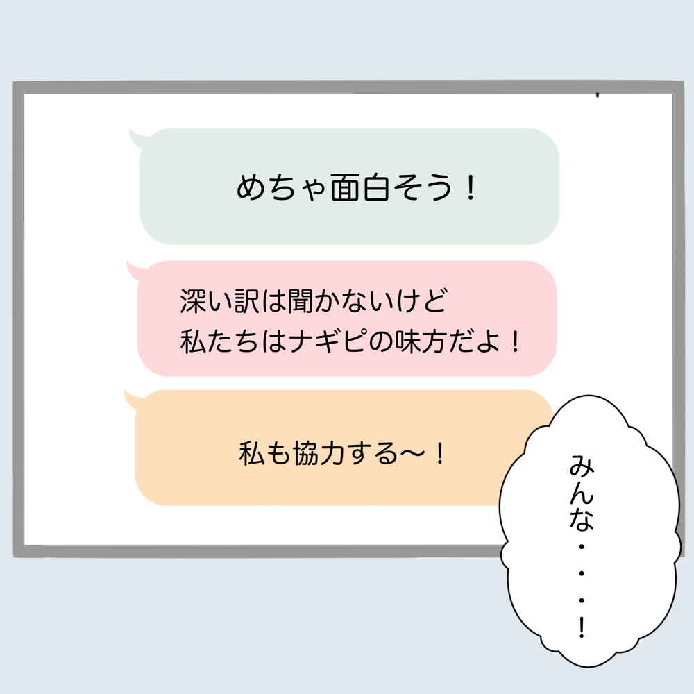 心強い味方がいた！ 浮気旦那を叩き潰すために頼ったのは…【不倫旦那と女を部屋に閉じ込めてみたらすごい事になった Vol.45】