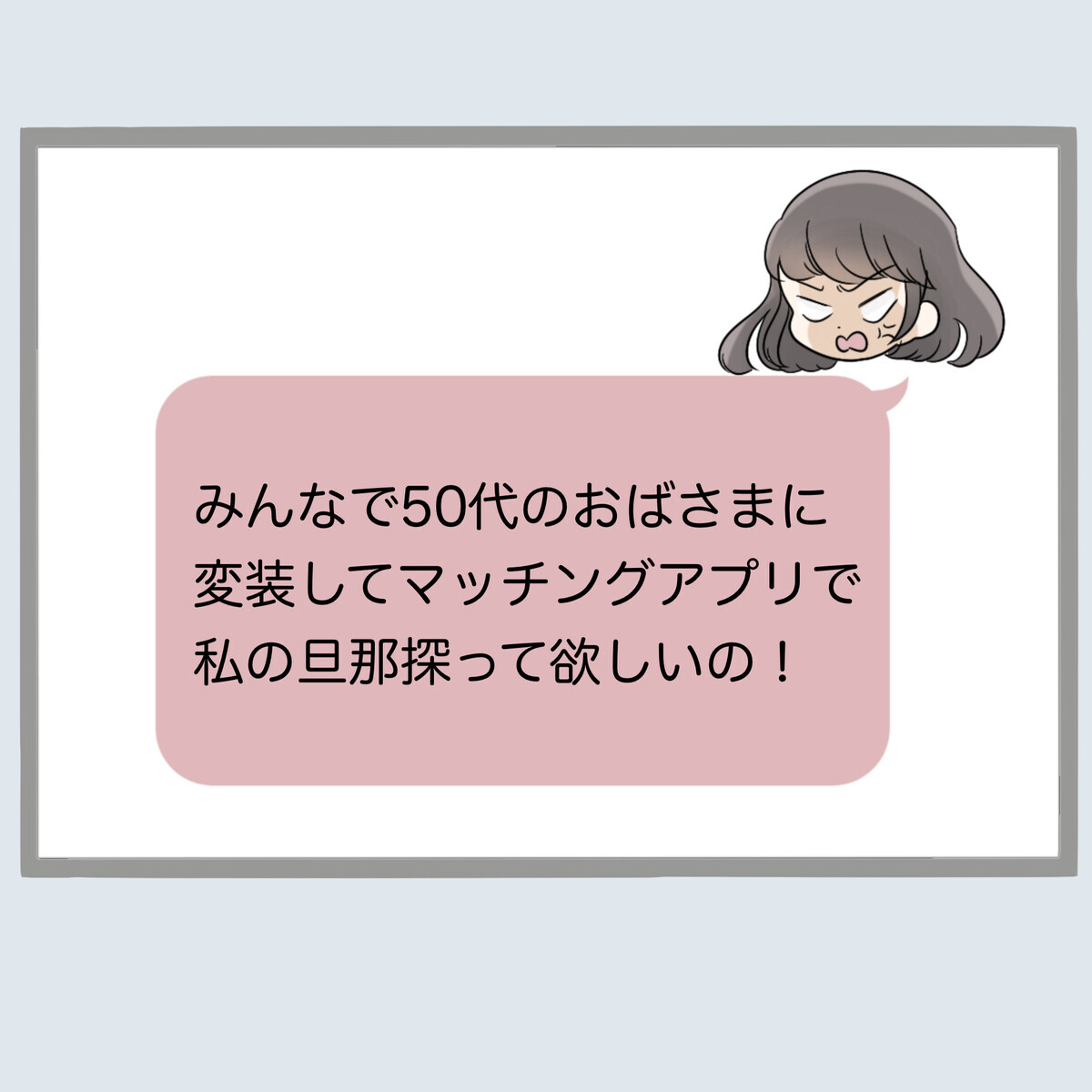 心強い味方がいた！ 浮気旦那を叩き潰すために頼ったのは…【不倫旦那と女を部屋に閉じ込めてみたらすごい事になった Vol.45】