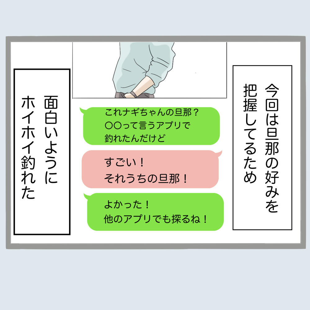 仲間とともに浮気旦那を反撃！ しかし妻の作戦に旦那が気づいた!?【不倫旦那と女を部屋に閉じ込めてみたらすごい事になった Vol.46】