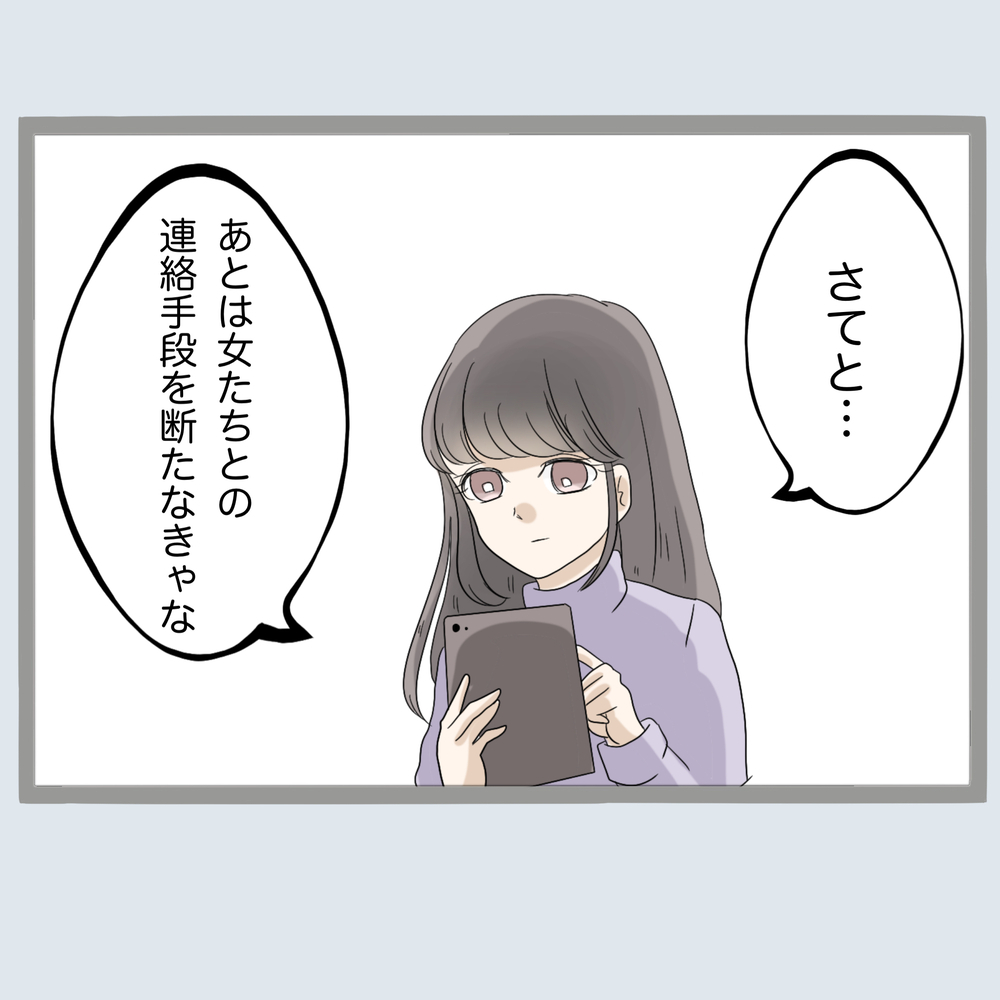 仲間とともに浮気旦那を反撃！ しかし妻の作戦に旦那が気づいた!?【不倫旦那と女を部屋に閉じ込めてみたらすごい事になった Vol.46】