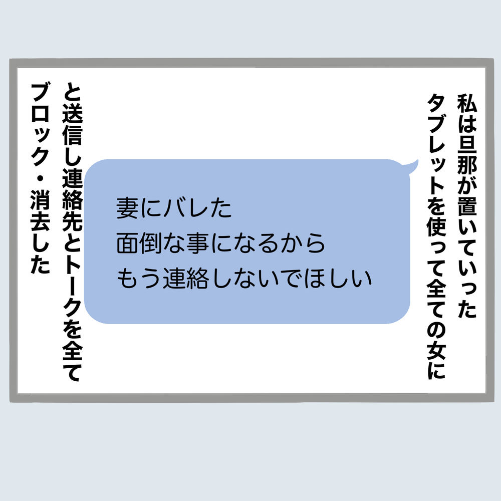 仲間とともに浮気旦那を反撃！ しかし妻の作戦に旦那が気づいた!?【不倫旦那と女を部屋に閉じ込めてみたらすごい事になった Vol.46】
