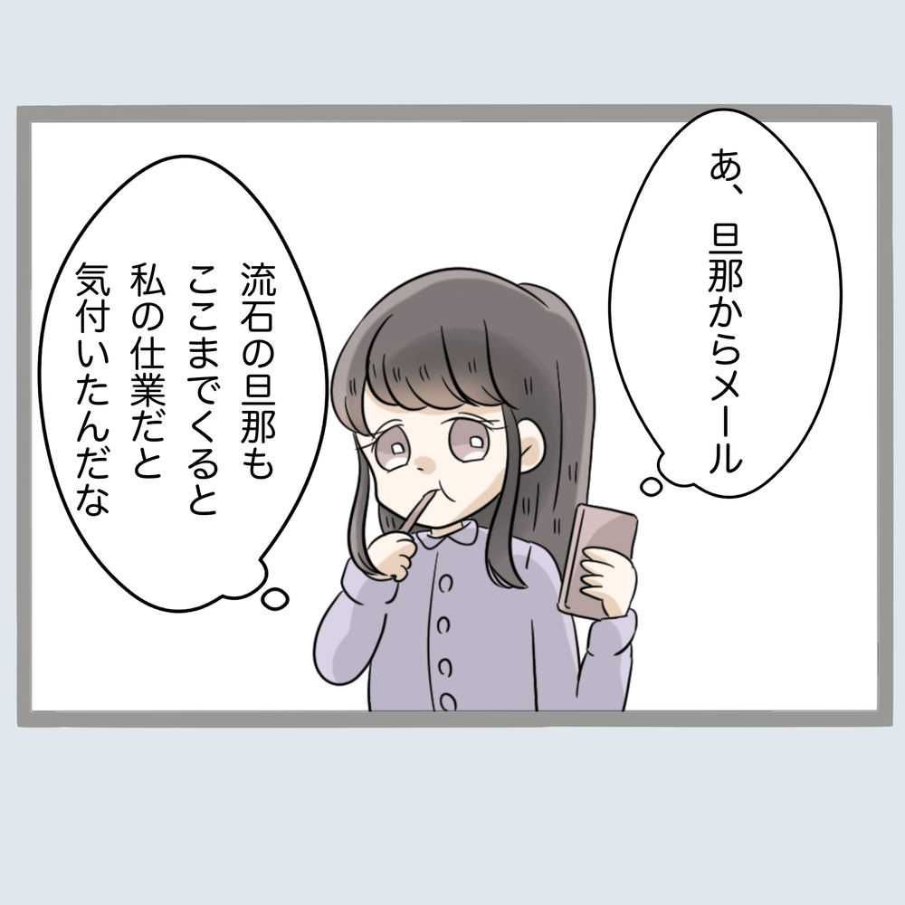 仲間とともに浮気旦那を反撃！ しかし妻の作戦に旦那が気づいた!?【不倫旦那と女を部屋に閉じ込めてみたらすごい事になった Vol.46】