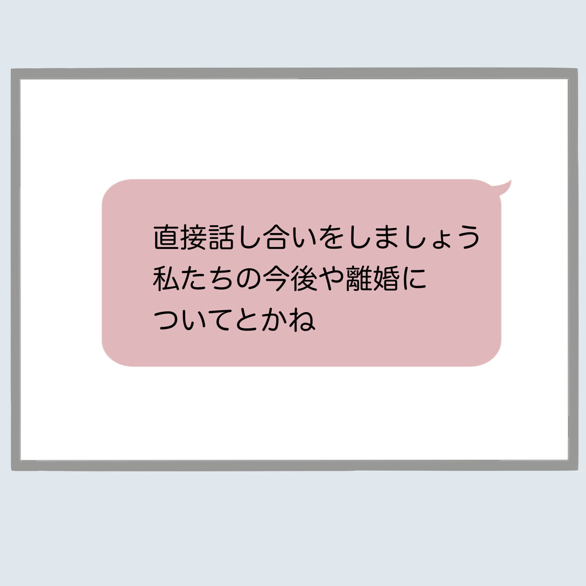 「俺らやり直すんじゃないの？」再構築できると思い込んでる旦那からの連絡が【不倫旦那と女を部屋に閉じ込めてみたらすごい事になった Vol.47】