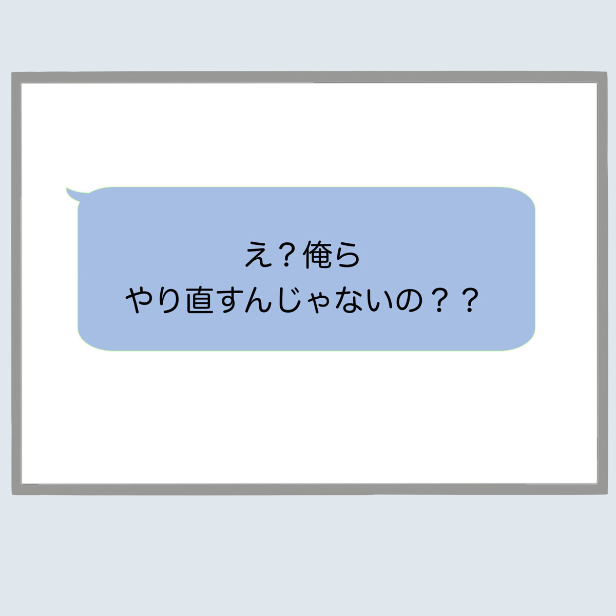 「俺らやり直すんじゃないの？」再構築できると思い込んでる旦那からの連絡が【不倫旦那と女を部屋に閉じ込めてみたらすごい事になった Vol.47】