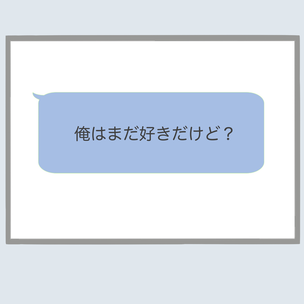 「俺らやり直すんじゃないの？」再構築できると思い込んでる旦那からの連絡が【不倫旦那と女を部屋に閉じ込めてみたらすごい事になった Vol.47】