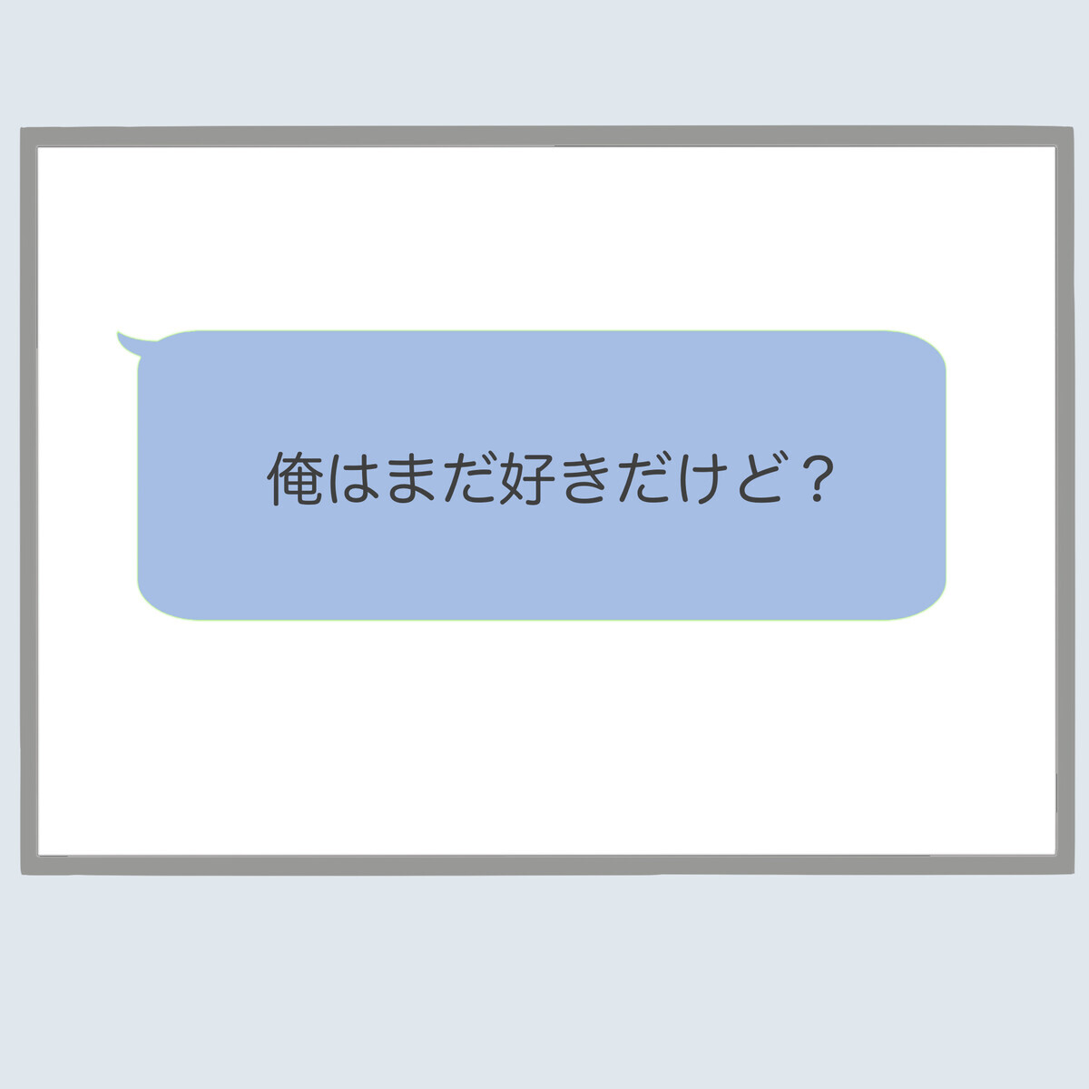 「俺らやり直すんじゃないの？」再構築できると思い込んでる旦那からの連絡が【不倫旦那と女を部屋に閉じ込めてみたらすごい事になった Vol.47】