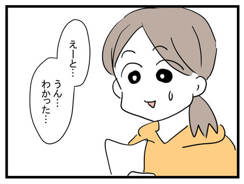 ママ友の夫はモラ夫…？ ランチ代を払えない理由が明らかに【かなことさゆり Vol.7】
