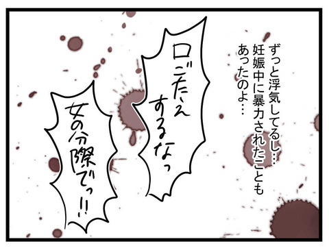 ママ友の夫はモラ夫…？ ランチ代を払えない理由が明らかに【かなことさゆり Vol.7】