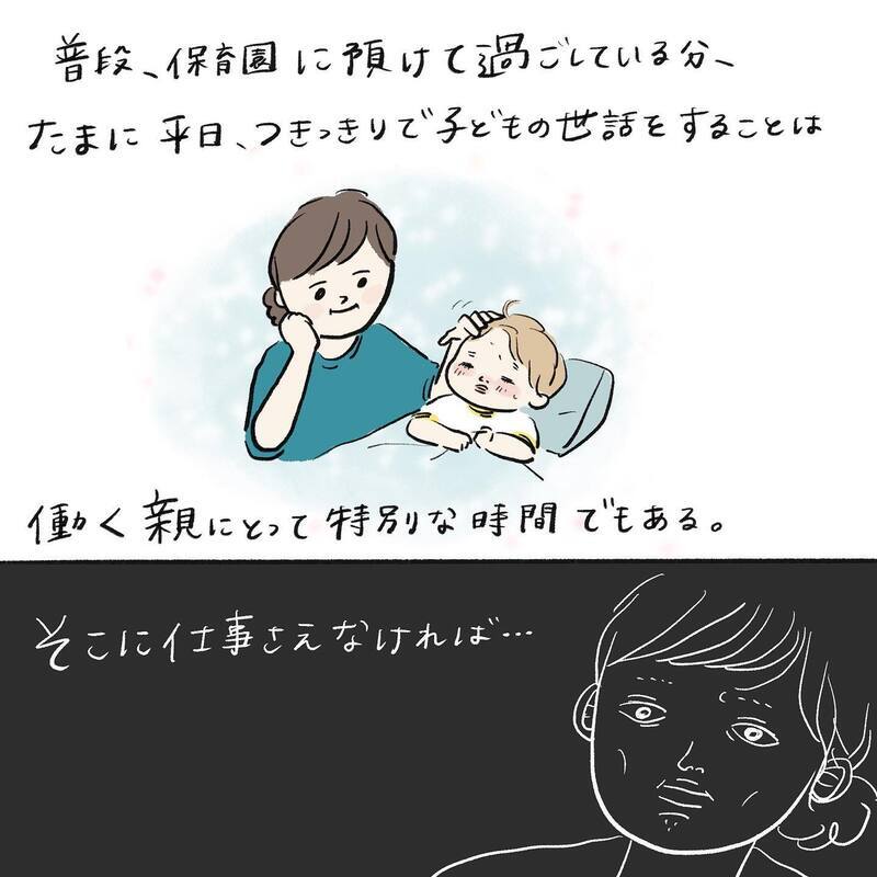 仕事復帰後に保育園の洗礼…子どもが病気のとき仕事はどうしてる？【働く私と病気の子どもたち Vol.1】