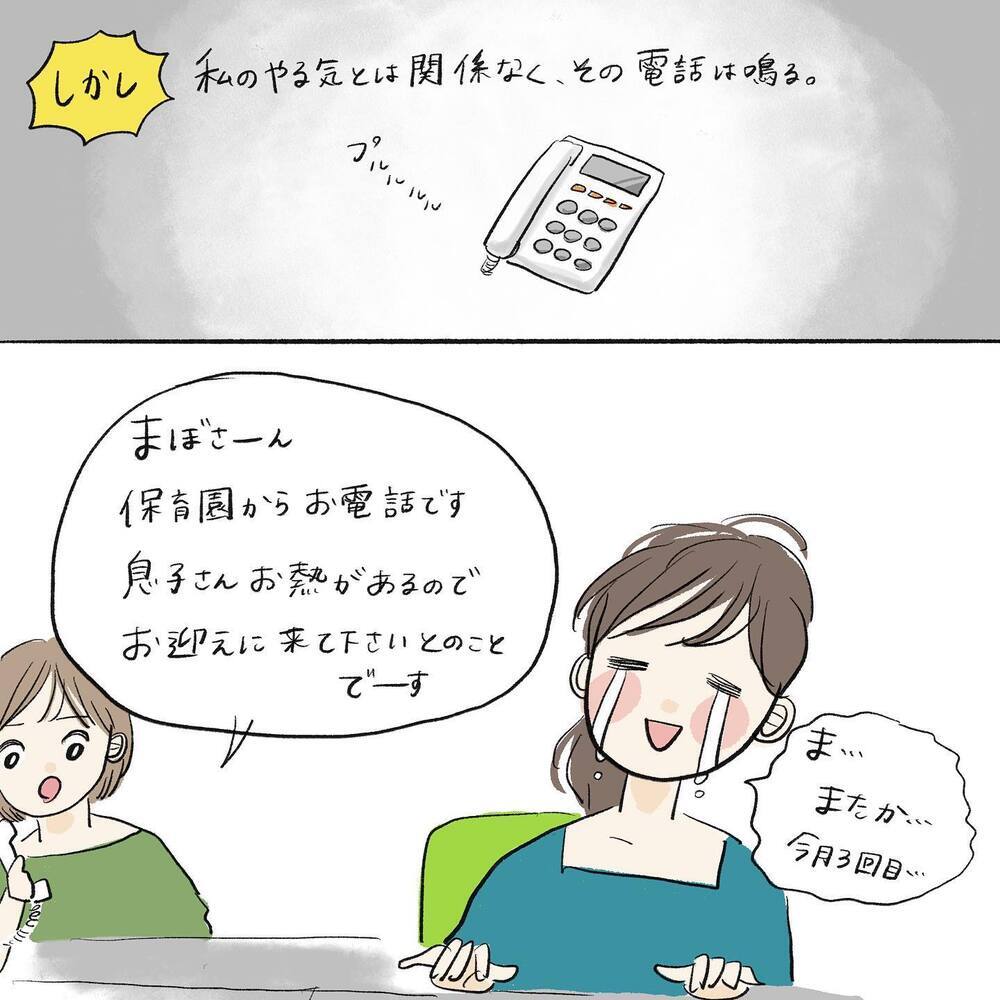 仕事復帰後に保育園の洗礼…子どもが病気のとき仕事はどうしてる？【働く私と病気の子どもたち Vol.1】