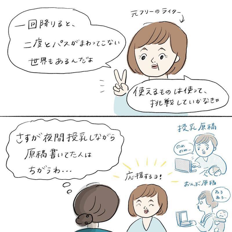 仕事復帰後に保育園の洗礼…子どもが病気のとき仕事はどうしてる？【働く私と病気の子どもたち Vol.1】