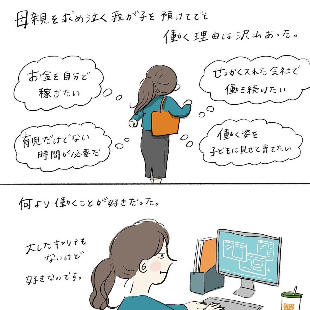 仕事復帰後に保育園の洗礼…子どもが病気のとき仕事はどうしてる？【働く私と病気の子どもたち Vol.1】