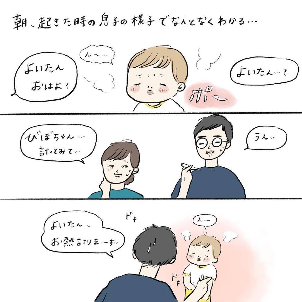 子どもが体調不良…さまざまな経験を経てたどり着いた我が家の手順【働く私と病気の子どもたち Vol.2】