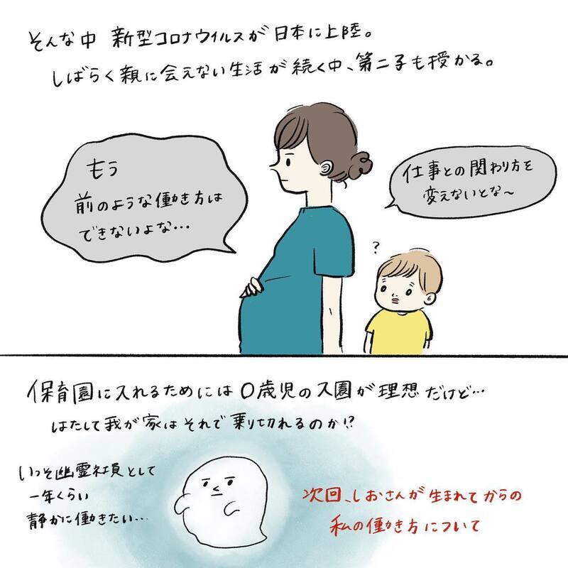 子どもが体調不良…さまざまな経験を経てたどり着いた我が家の手順【働く私と病気の子どもたち Vol.2】