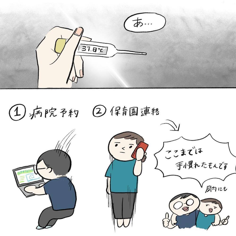 子どもが体調不良…さまざまな経験を経てたどり着いた我が家の手順【働く私と病気の子どもたち Vol.2】