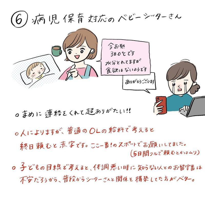 子どもが体調不良…さまざまな経験を経てたどり着いた我が家の手順【働く私と病気の子どもたち Vol.2】