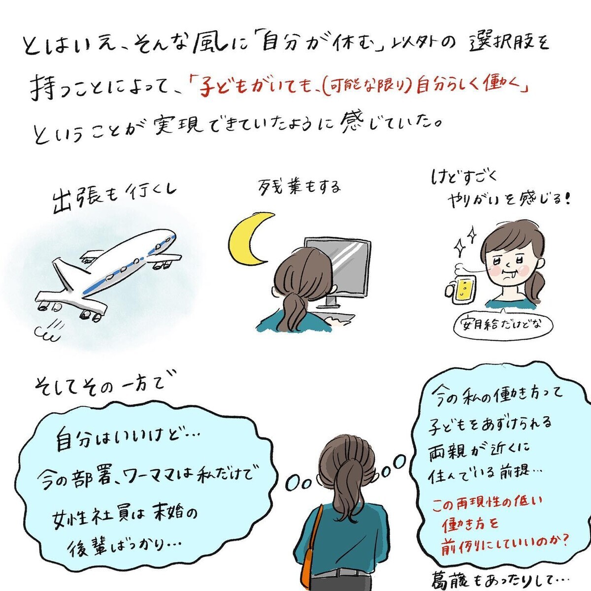 子どもが体調不良…さまざまな経験を経てたどり着いた我が家の手順【働く私と病気の子どもたち Vol.2】