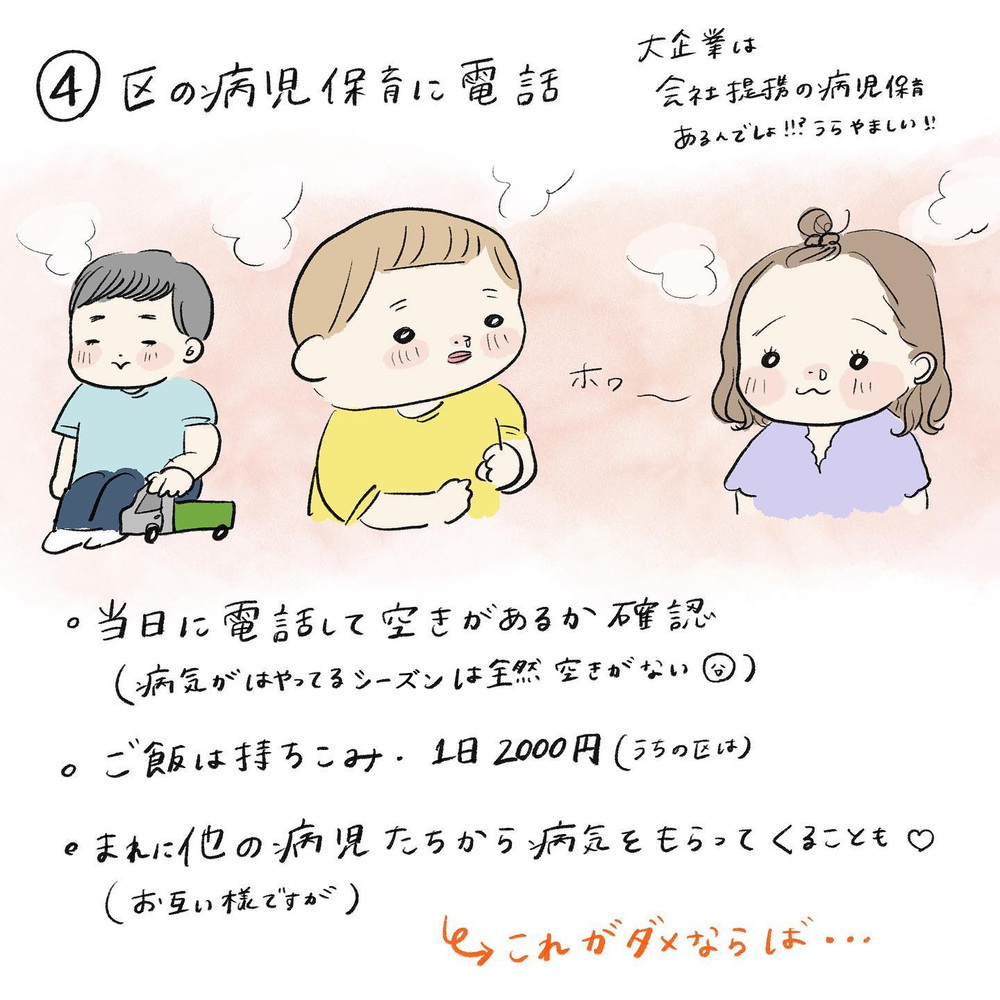 子どもが体調不良…さまざまな経験を経てたどり着いた我が家の手順【働く私と病気の子どもたち Vol.2】