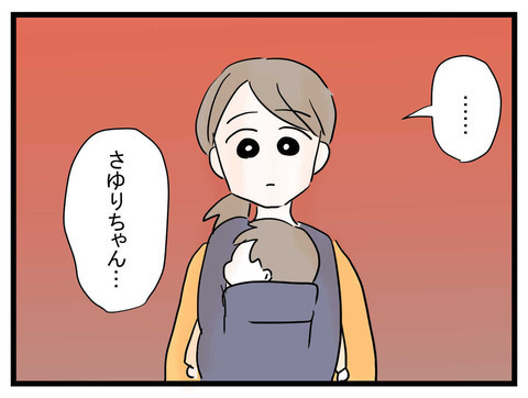ママ友を家ランチに招待したら、まさかの要求が…!?【かなことさゆり Vol.8】