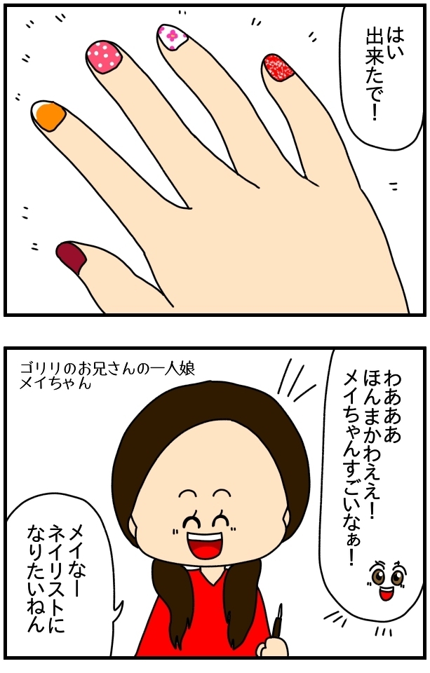 人のアイスに突然ガブッ！ってあり!? ドケチ友だちにドン引き…でも実は隠された理由があった？