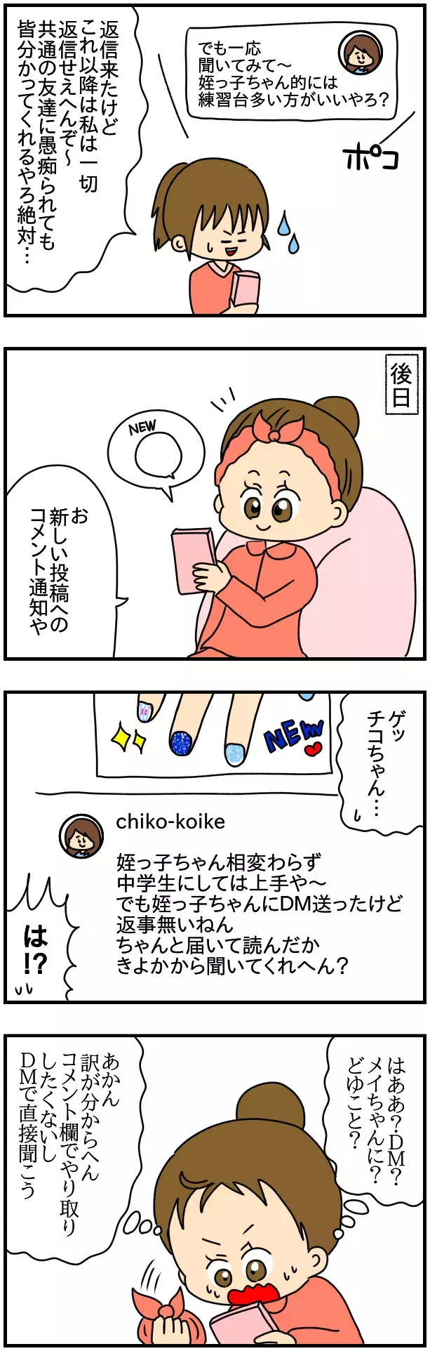 人のアイスに突然ガブッ！ってあり!? ドケチ友だちにドン引き…でも実は隠された理由があった？