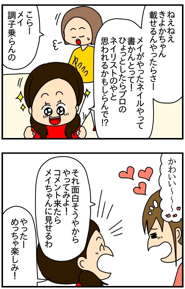 人のアイスに突然ガブッ！ってあり!? ドケチ友だちにドン引き…でも実は隠された理由があった？