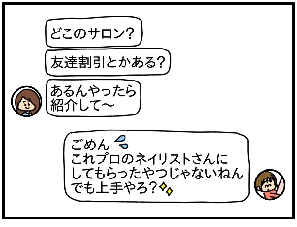 人のアイスに突然ガブッ！ってあり!? ドケチ友だちにドン引き…でも実は隠された理由があった？