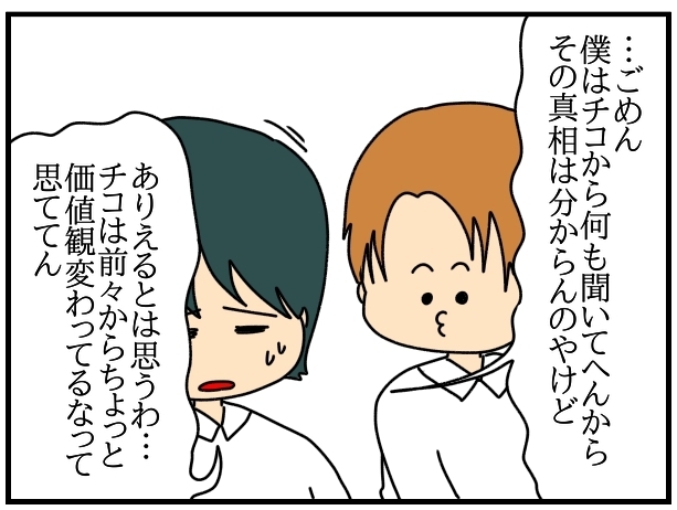 人のアイスに突然ガブッ！ってあり!? ドケチ友だちにドン引き…でも実は隠された理由があった？