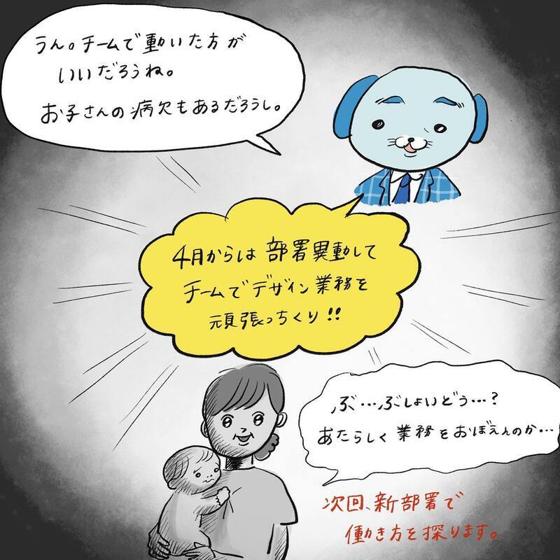 2人目が生まれたら働き方はどうする？　仕事への気持ちに変化、その結果…【働く私と病気の子どもたち Vol.3】