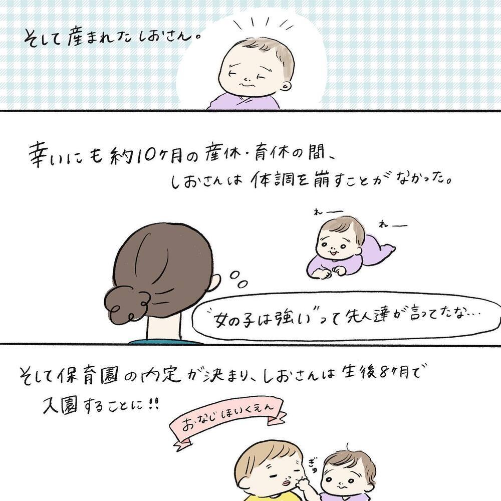 2人目が生まれたら働き方はどうする？　仕事への気持ちに変化、その結果…【働く私と病気の子どもたち Vol.3】