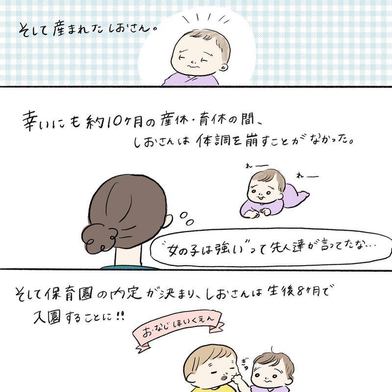 2人目が生まれたら働き方はどうする？　仕事への気持ちに変化、その結果…【働く私と病気の子どもたち Vol.3】
