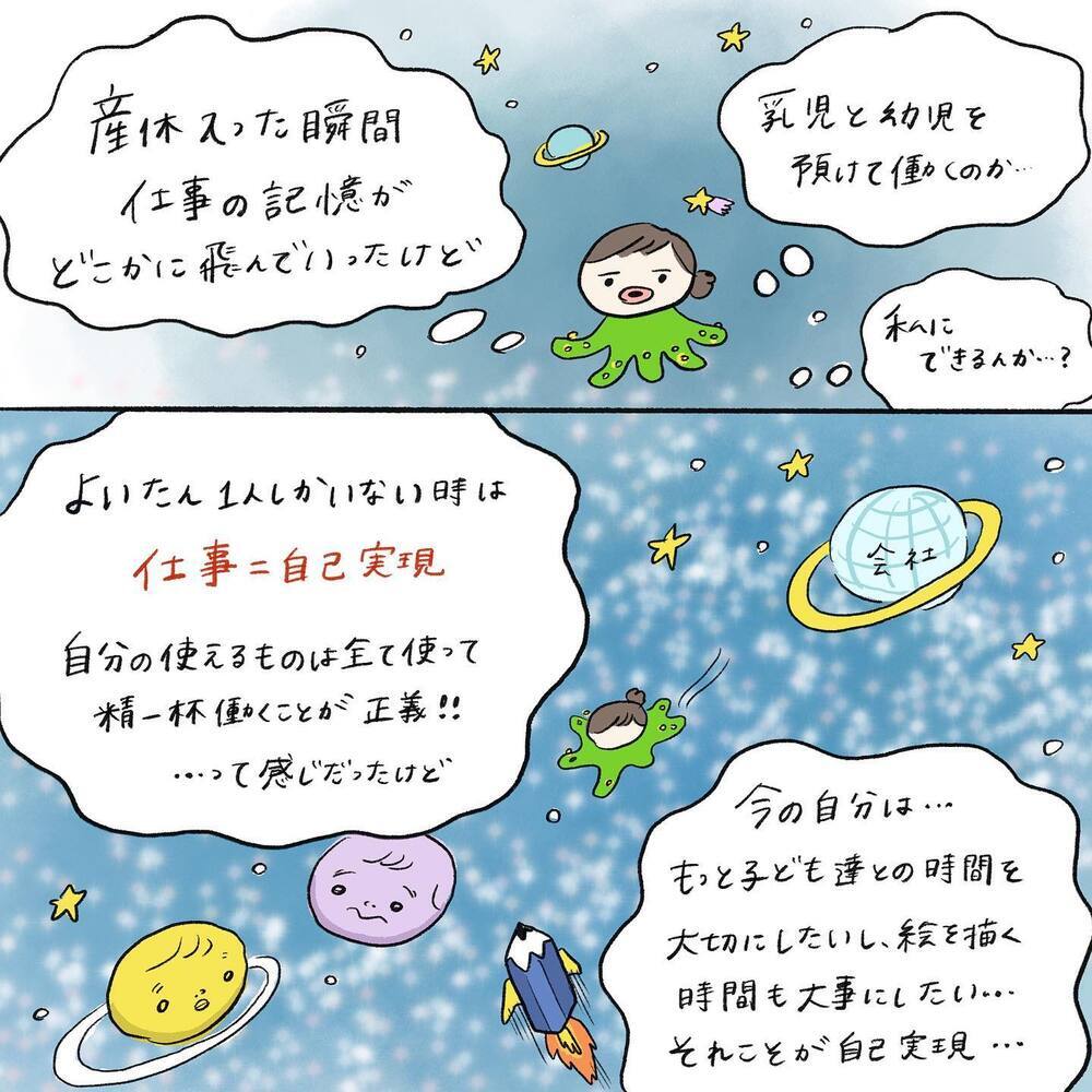 2人目が生まれたら働き方はどうする？　仕事への気持ちに変化、その結果…【働く私と病気の子どもたち Vol.3】