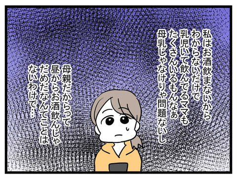 家ランチでお酒を要求するママ友、これはどうするべき…？【かなことさゆり Vol.9】