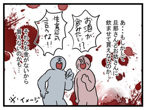 家ランチでお酒を要求するママ友、これはどうするべき…？【かなことさゆり Vol.9】