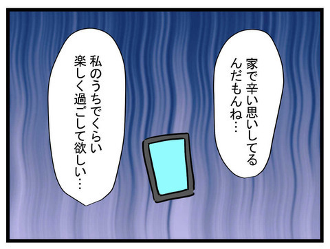 家ランチでお酒を要求するママ友、これはどうするべき…？【かなことさゆり Vol.9】