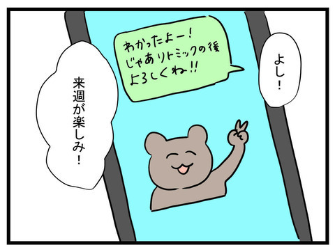 家ランチでお酒を要求するママ友、これはどうするべき…？【かなことさゆり Vol.9】