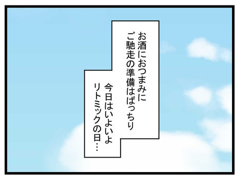 家ランチでお酒を要求するママ友、これはどうするべき…？【かなことさゆり Vol.9】