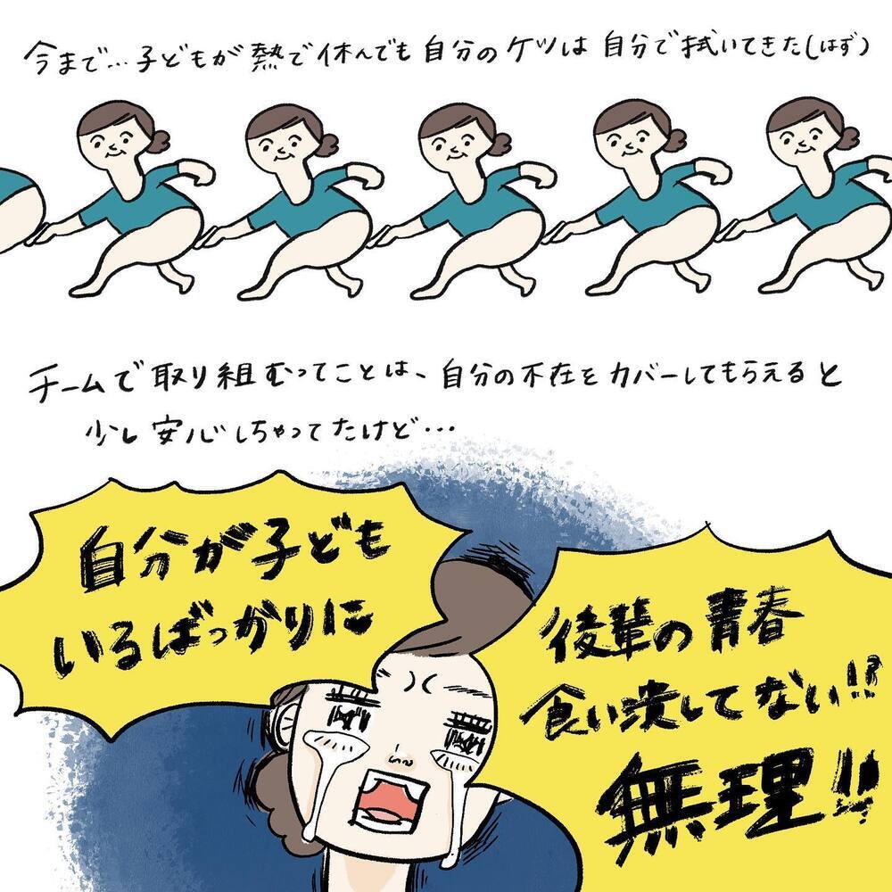 「私が後輩の青春を食い潰してる!?」復帰早々のお休みで、とてつもない罪悪感が…【働く私と病気の子どもたち Vol.4】