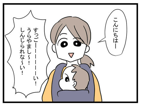 いびられている義母からお土産をもらった？ ママ友の話は矛盾のオンパレード！【かなことさゆり Vol.10】