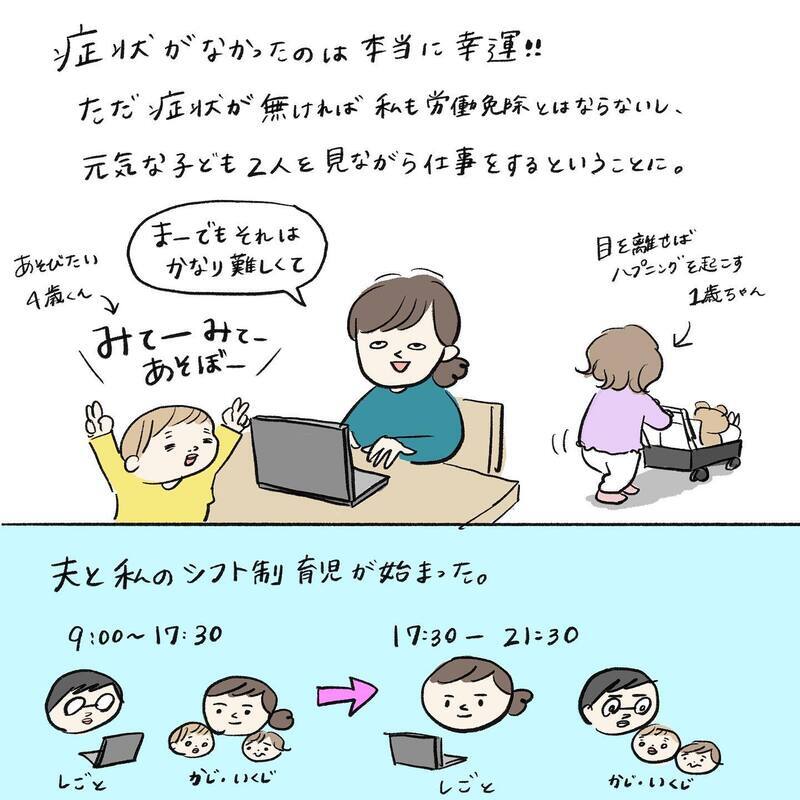 夫には夫の言い分がある…仕事と子育ての両立でたどり着いた考えとは？【働く私と病気の子どもたち Vol.6】