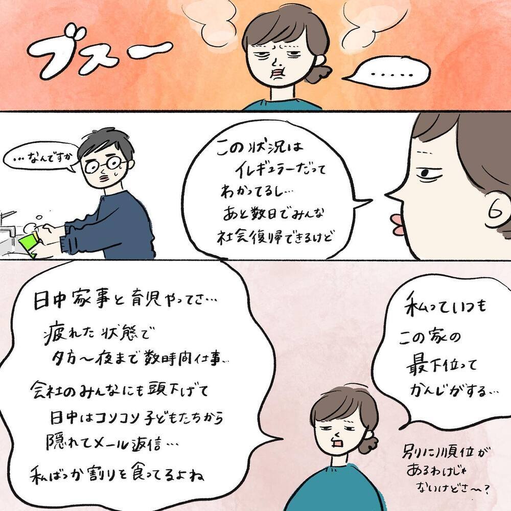 夫には夫の言い分がある…仕事と子育ての両立でたどり着いた考えとは？【働く私と病気の子どもたち Vol.6】