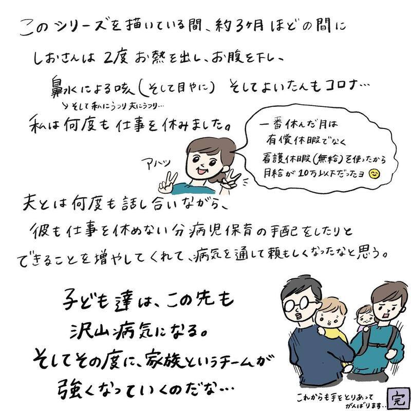 夫には夫の言い分がある…仕事と子育ての両立でたどり着いた考えとは？【働く私と病気の子どもたち Vol.6】