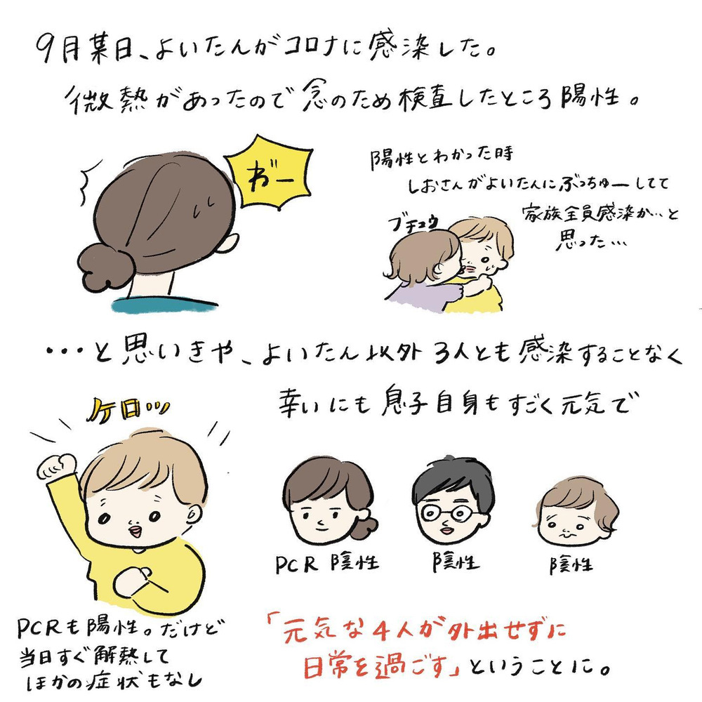 夫には夫の言い分がある…仕事と子育ての両立でたどり着いた考えとは？【働く私と病気の子どもたち Vol.6】