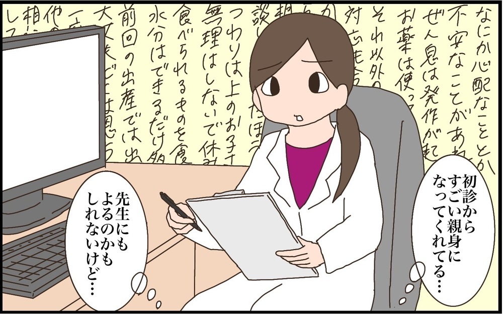 3回目だから心配ないね…!? 第三子妊娠に抱いていたイメージと現実【猫の手貸して～育児絵日記～ Vol.53】