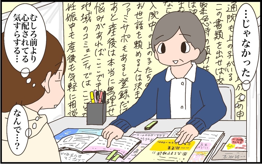 3回目だから心配ないね…!? 第三子妊娠に抱いていたイメージと現実【猫の手貸して～育児絵日記～ Vol.53】