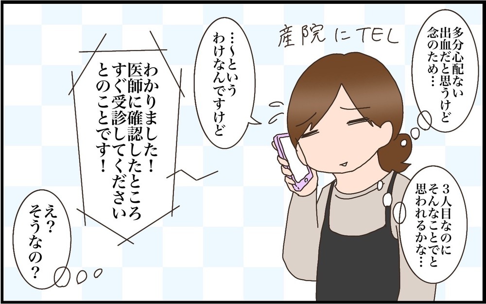 3回目だから心配ないね…!? 第三子妊娠に抱いていたイメージと現実【猫の手貸して～育児絵日記～ Vol.53】
